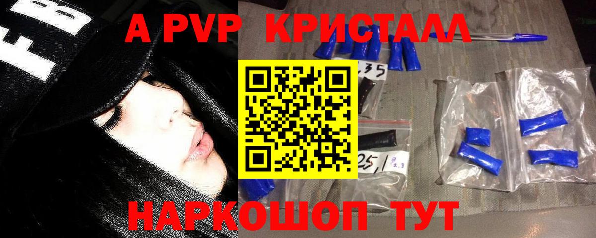 А ПВП  A-PVP мука  Вход с VPN  Ачхой-Мартан  Альфа ПВП мука 