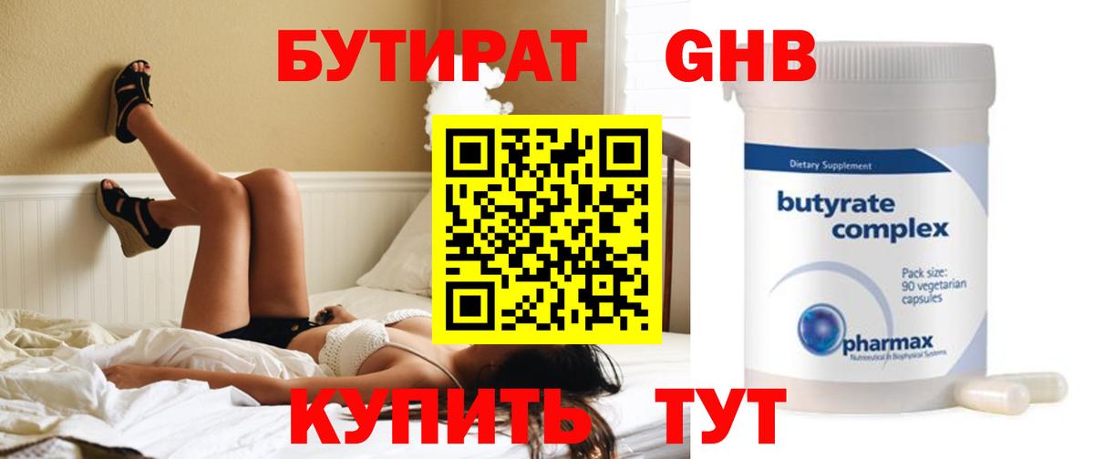 Ачхой-Мартан  Бутират 99%  Вход с VPN 