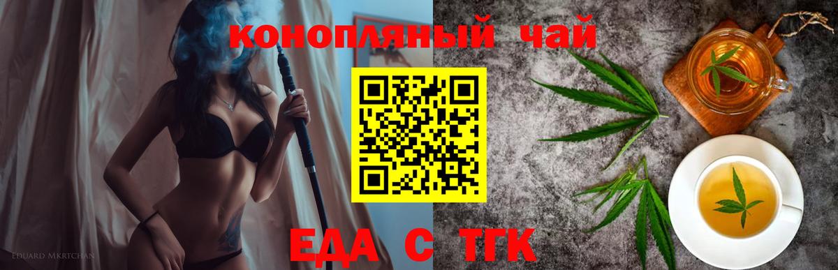 Ачхой-Мартан  Печенье с ТГК марихуана  Вход с VPN 