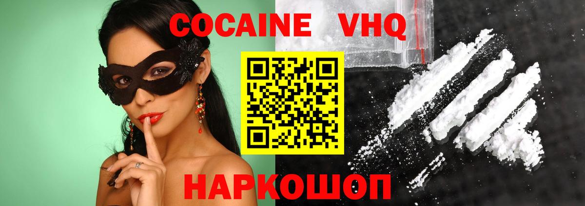 COCAIN Эквадор  Cocaine 97%  Ачхой-Мартан  Вход с VPN 