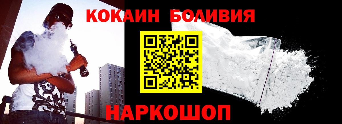 Кокаин 97% Ачхой-Мартан