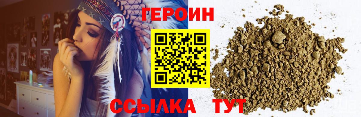 Ачхой-Мартан  ГЕРОИН Heroin  Вход с VPN 