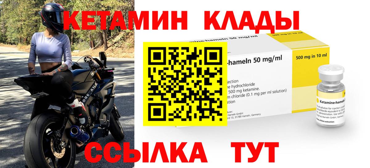 Кетамин ketamine  Вход с VPN  Ачхой-Мартан  Кетамин VHQ 