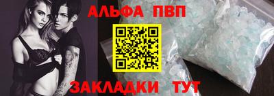 ALPHA PVP Аргун