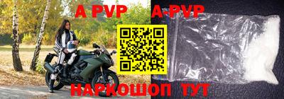 ALPHA PVP Аргун