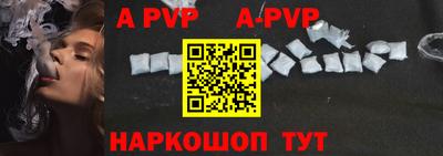 ALPHA PVP Аргун