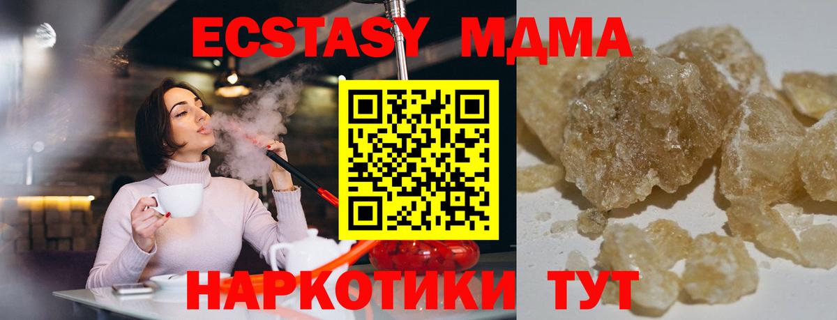 МДМА crystal  Вход с VPN  Ачхой-Мартан  МДМА crystal 