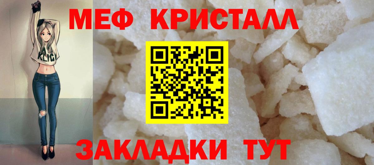Меф мяу мяу  Ачхой-Мартан