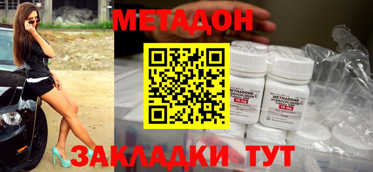 МЕТАДОН VHQ  Вход с VPN  МЕТАДОН methadone  Ачхой-Мартан 
