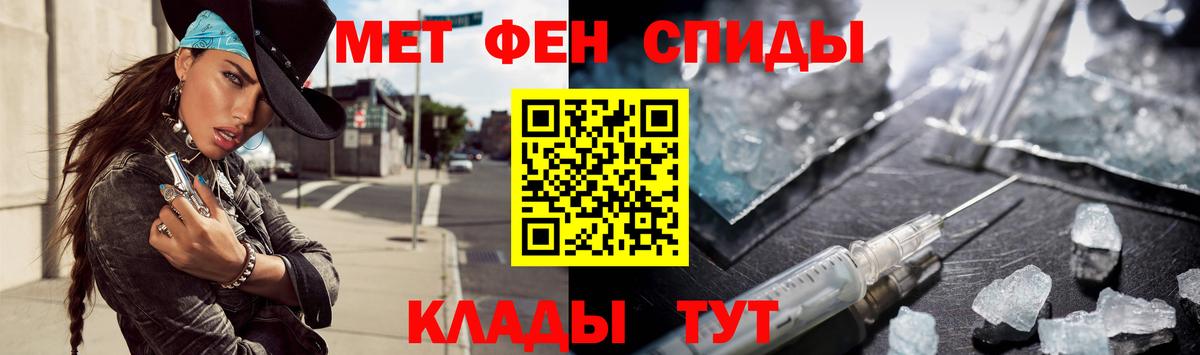 МЕТАМФЕТАМИН Декстрометамфетамин 99.9% Ачхой-Мартан
