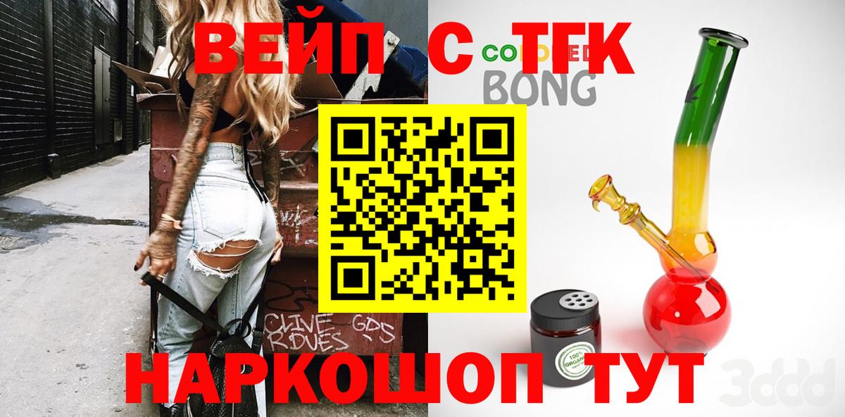 Дистиллят ТГК THC oil Ачхой-Мартан