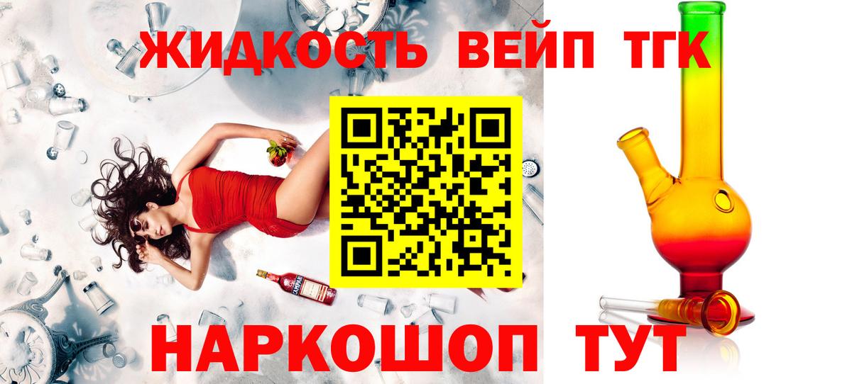 Дистиллят ТГК THC oil  Вход с VPN  Дистиллят ТГК гашишное масло  где продают   Ачхой-Мартан 