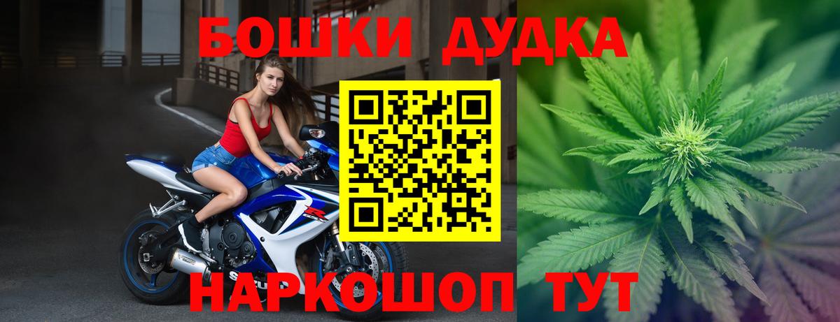 Ачхой-Мартан  Бошки марихуана марихуана  Шишки марихуана Ganja  Вход с VPN 